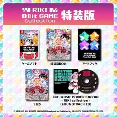 RIKI 8Bit GAME Collection特装版 キラキラアストロミュージックパワーBOX サウンドトラックCD「8BIT M