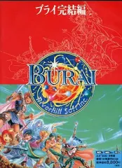 2026年最新】MSXturboRの人気アイテム - メルカリ