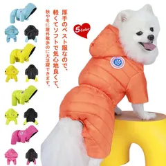 袖なし 綿コート 犬洋服 犬服 フード付き 冬 防水 パーカー 送料無料 ペット服 ドッグウェア 防寒 送料無料 リードリングあり ボタン留めタイプ 冬服 お出かけ 散歩 小型犬#ikawa568698