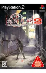 PS2/【DVD付】流行り神2 警視庁怪異事件ファイル