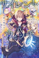 サイレント・ウィッチ 複製サイン入りミニ色紙 モニカ 2025年最新】サイレントウィッチの人気アイテム - メルカリ