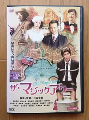 2025年最新】ザ・マジックアワーの人気アイテム - メルカリ