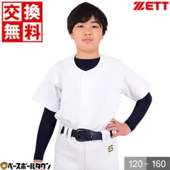 【新品未使用】 ZETT ゼット 少年用ニットフルオープンシャツ BU2281S 練習着 少年用練習用ユニフォーム 野球 ジュニア 子供 子ども こども