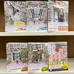 銀座「四宝堂」文房具店1-5巻セット + おまけ1冊（京都伏見の榎本文房具店）