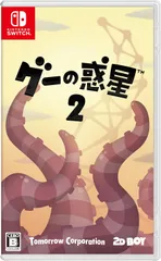 【パッケージ版】【新品】 グーの惑星 2 佐賀