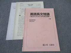 【駿台　大島保彦】東大英語（通勤・冬期・直前セット） 2025年最新】大島保彦の人気アイテム - メルカリ