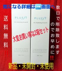 話題美容液をXmas🎄🎅🏻前に大特価❣️プルエスト セラムR 30ml