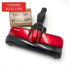 2024年最新】TOSHIBA 掃除機vc-cl1200の人気アイテム - メルカリ