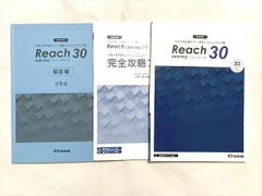 2023年最新】リーチリスニング30の人気アイテム - メルカリ