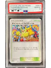チャンピオンズフェスティバル　 psa10 4枚セット 2025年最新】チャンピオンズフェスティバルの人気アイテム