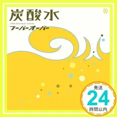 フーバーオーバー　CD5つ　まとめ売り フーバーオーバー CD5つ まとめ売り 邦楽
