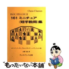 2023年最新】ミニチュアチェスの人気アイテム - メルカリ