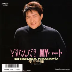 2025年最新】長与千種 CDの人気アイテム - メルカリ