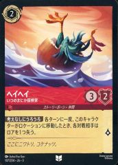 [중고]Disney Lorcana 107/204[안코몬]:헤이헤이 어느새 탐험가