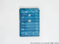 値下げしました。　晩年  太宰治  初版本準拠版 菊判特装本 晩年 太宰治 初版本準拠版 菊判特装本