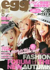 egg雑誌 2010年 3月号・5月号の通販 by Chizuru's｜ラクマ