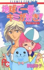 【中古】 プリンスはプレイボーイ/ハーパーコリンズ・ジャパン/栗城祥子 2026年最新】栗城祥子の人気アイテム - メルカリ