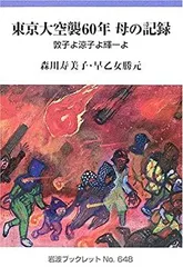 日本の空襲　全10巻セット（初版） 2025年最新】日本大空襲の人気アイテム - メルカリ