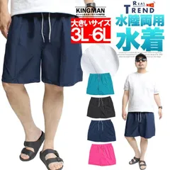 【新品】【3XL～6XL ネイビー】 水着 メンズ 大きいサイズ 無地 インナー付き 膝丈 サーフパンツ ショートパンツ 海水パンツ 水陸両用 海パン 海水浴 ビーチ プール