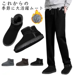 ムートンブーツ ショート メンズ ブーツ 裏起毛 ボア ファー ショートブーツ ベルト付き ムートン 防寒 極暖 秋冬 防寒ブーツ 保温 暖かい 防滑 冬靴 滑りにくい 軽量 大人 カジュアル ルーム#erika7891