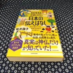 桜井識子　8冊セット 桜井識子 8冊セット