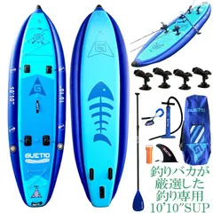 2024年最新】SUP スタンドアップパドルボード サップ インフレータブル