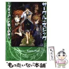2025年最新】タモラ・ピアスの人気アイテム - メルカリ 
