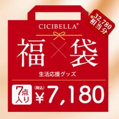 【新春福袋2025】生活応援グッズ 7点超お得セット 大人気立体マスク 福袋 温感アイマスク 車傘 不織布マスク 帽子 ３Dマスク 傘 ドライタオル 人気アイテム入り 人気商品