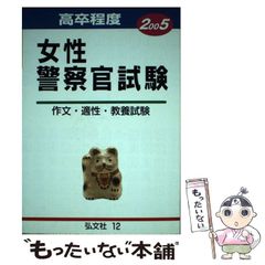 安い女性警察官 カレンダーの通販商品を比較 | ショッピング情報のオークファン