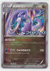 2025年最新】ポケモンカード ヌメルゴン 031/XY-P プロモの人気