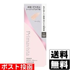 [花王]プリマヴィスタ スキンプロテクトベース 皮脂くずれ防止 UV50 EX ベージュ 25ml