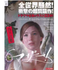 ジェニファー・ローレンス映画パンフレット7冊 ジェニファー・ローレンス映画パンフレット7冊 ジェニファー