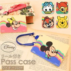 ☆ キャラクター リールパスケース パスケース リール付き 定期入れ icカードケース idカードケース idカードホルダー キャラクター グッズ ミッキー ミニー チップとデール プーさん ヒューイ デューイ ルーイ バンビ 子供用 レディース 可愛い