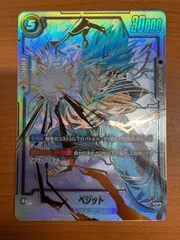 2025年最新】ベジット スーパーパラレル scrの人気アイテム