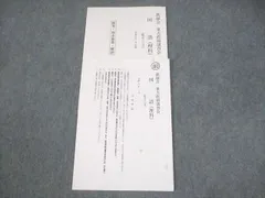 鉄緑会 東大直前演習会 高3 理系 2022年度 鉄緑会の柳沼先生による高3直前東大理系数学冊子フルセット 駿台