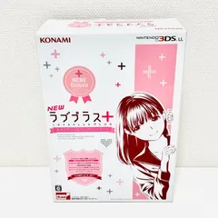 NEWラブプラス+ ネネデラックスコンプリートセット 3DS LL