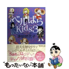 2024年最新】ベルばらkidsの人気アイテム - メルカリ