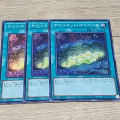 サイバネットマイニング クオシク シークレット 25th 3枚 遊戯王