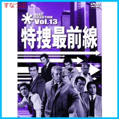 2024年最新】特捜最前線 dvdの人気アイテム - メルカリ