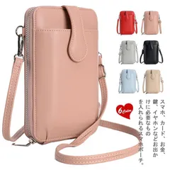 スマホポーチ スマホショルダー ショルダー おしゃれ スマホ ポシェット レディース 斜めがけ 軽量 携帯ポシェット スマホポシェット 縦 お財布ポシェット 斜めがけ カード 財布 小銭入れ スマート#lujf362