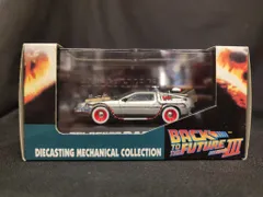 希少1997年もの未開封　1/24スケール　デロリアンⅡ 青島文化教材社 希少1997年もの未開封 1/24スケール デロリアンⅡ 青島文化教材