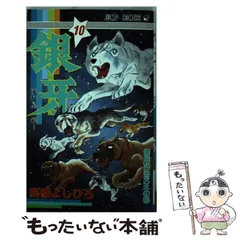 2025年最新】銀牙流れ星銀の人気アイテム - メルカリ