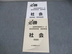 国立必勝テキスト　国語　前後期セット 国立必勝テキスト 国語 前後期セット