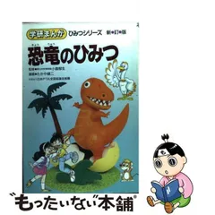 2024年最新】学研まんが ひみつシリーズ 学習まんがの人気アイテム - メルカリ