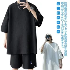ワッフル生地 セットアップ メンズ ジャージ 半袖Tシャツ ハーフパンツ 2点セット スウェット 上下セット おしゃれ 薄手 夏 tシャツ 半ズボン ルームウェア 部屋着 ゆったり 大きいサイズ 無地 uwOF751