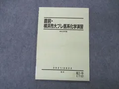2025駿台前期 私大医系講座5冊セット 解答付 2025駿台前期 私大医系講座5冊セット 解答付 - メルカリ