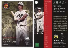 【中古】スポーツ 37 [レギュラー] ： 川藤幸三