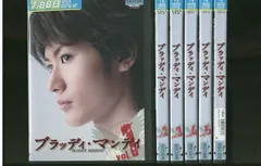 【未開封】ドキュメント of ブラッディ・マンデイ  三浦春馬   佐藤健 ドキュメント of ブラッディ・マンデイ 完全受注生産DVD 三浦春