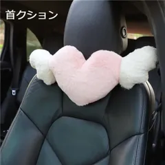 首枕 腰枕 車クッション ハート ネックピロー ネックパッド 車載 肩こり 首 頭痛 旅行用 首痛 腰 腰痛 車用 プレゼント ギフト お誕生日