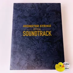 新品・未開封　サントラCD モンスターストライク MONSTER STRIKE OFFICIAL SOUNDTRACK 真｜モンスターストライク